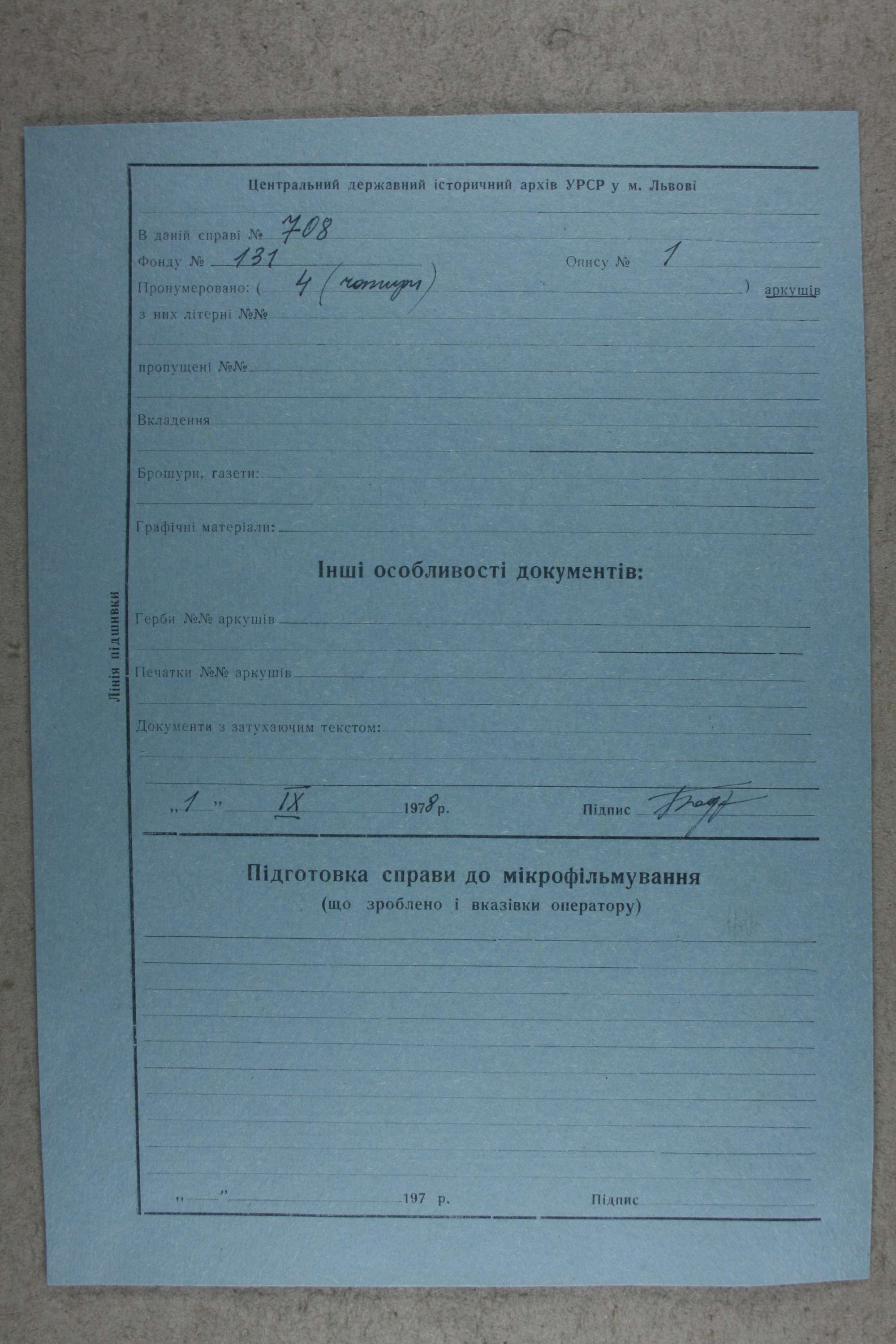 131/1/708, zdjęcie 12